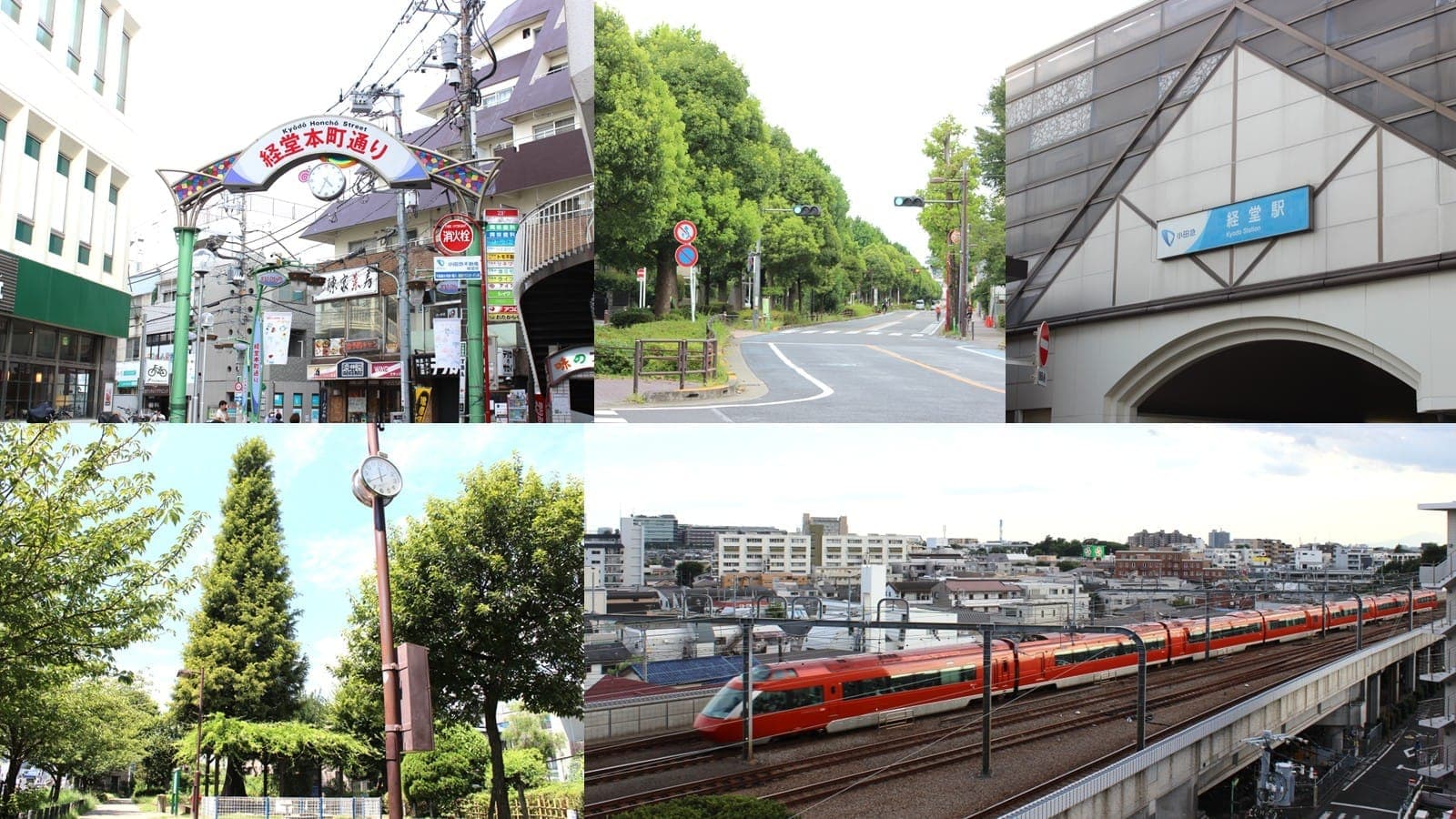 世田谷区・経堂の街並みと小田急線